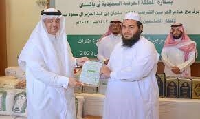 Malaysian & Saudi Arabia inaugurate Ramadan program